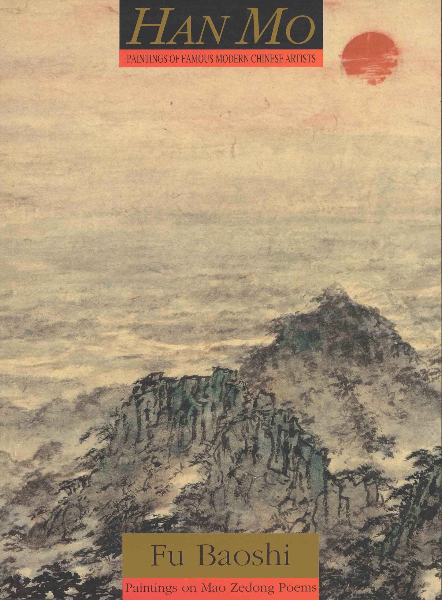 A5 Fu Baoshi – Paintings on Mao Zedong Poems