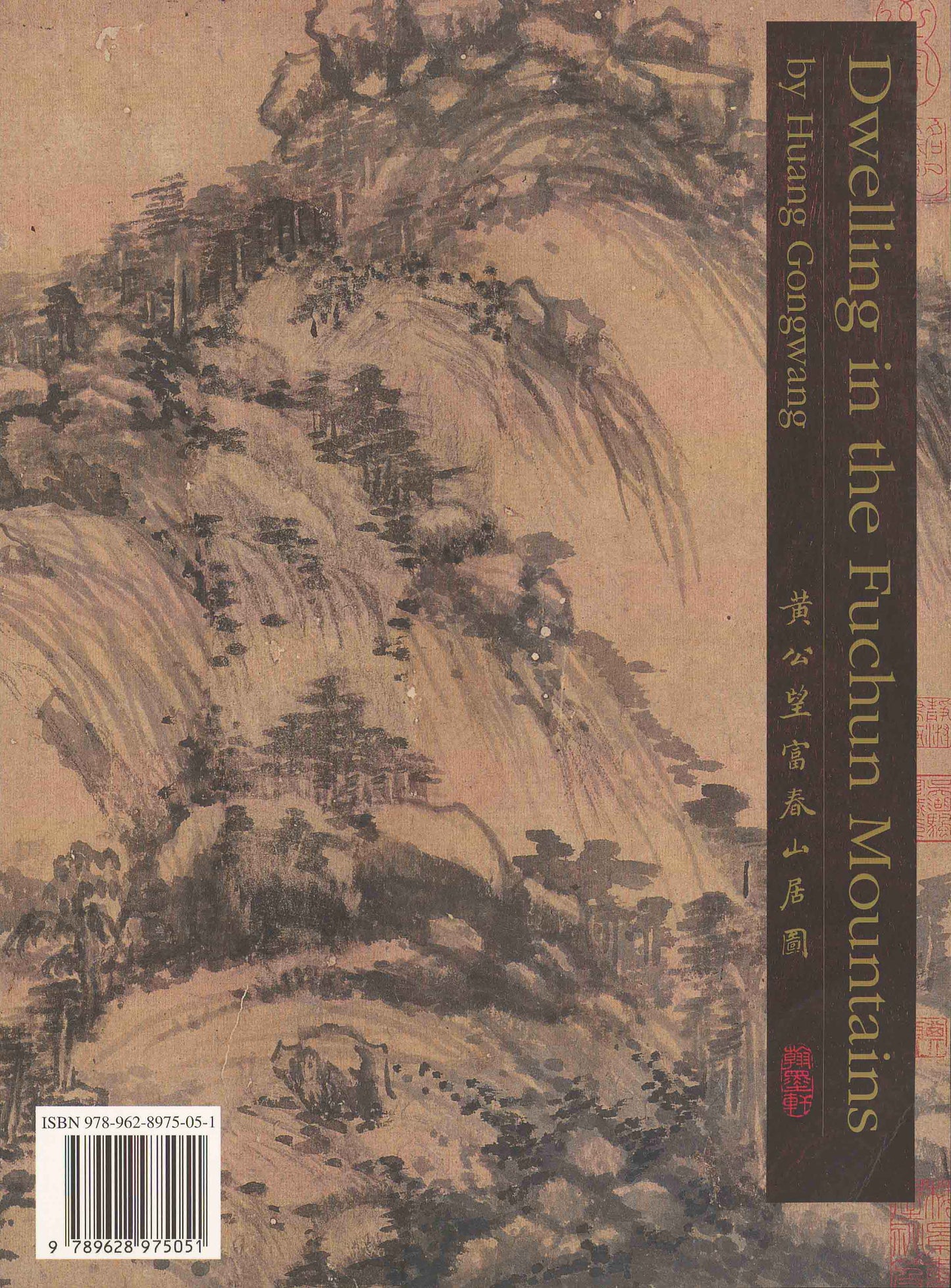 B3 Huang Gongwang:Dwelling in the Fuchun Mountains