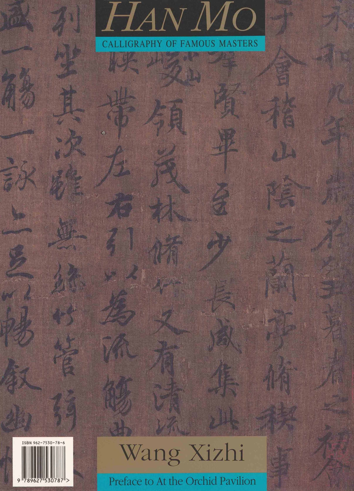C21 Wang Xizhi – Preface to ‘At the Orchid Pavilion’