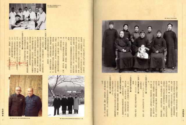 F7 劉九庵書畫鑒定文集