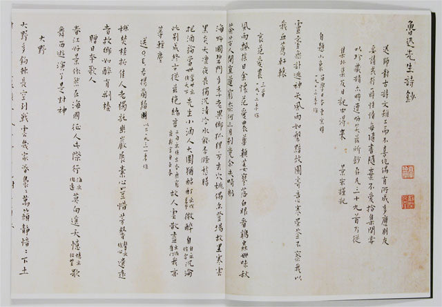 C19 臺靜農 / 法書集(一)