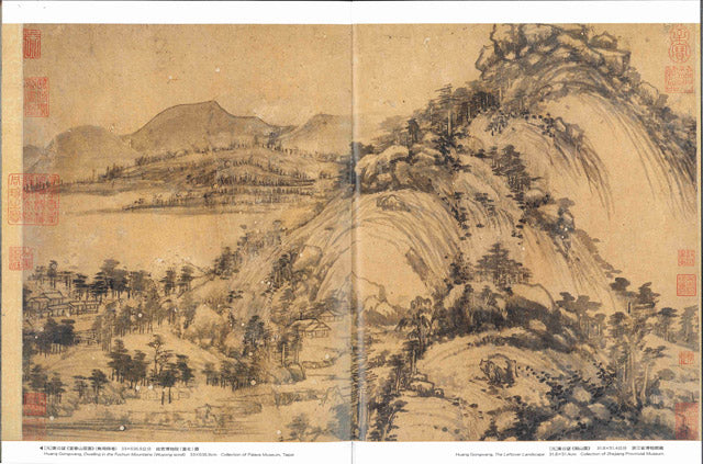B3 Huang Gongwang:Dwelling in the Fuchun Mountains