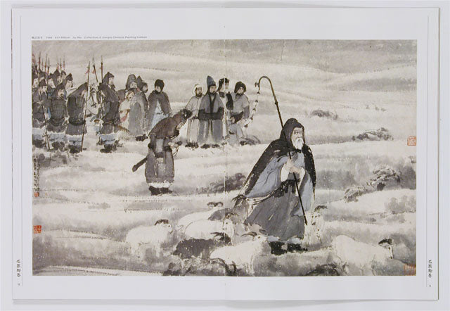 A11 Fu Baoshi – Ancient Characters