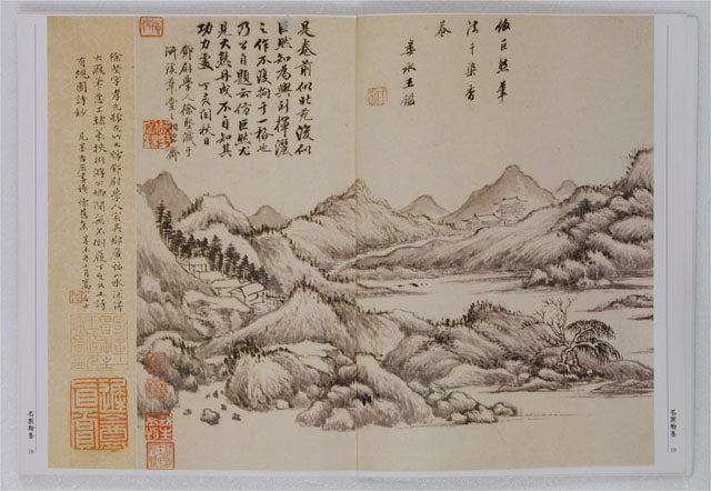 HM3 王鑑山水特輯‧ 蘇六朋蘇仁山專輯