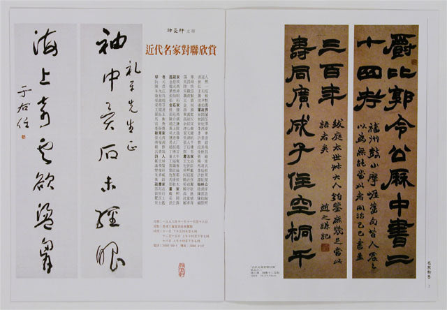 N5 《名家翰墨資訊》5