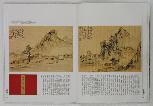 HM15 黃賓虹特集
