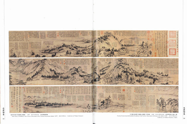 B3 Huang Gongwang:Dwelling in the Fuchun Mountains