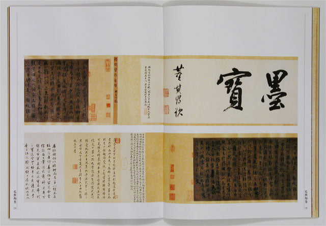 C21 Wang Xizhi – Preface to ‘At the Orchid Pavilion’