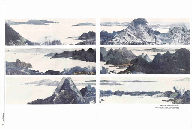 B3 Huang Gongwang:Dwelling in the Fuchun Mountains