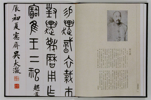 J2 名家法書聯屏