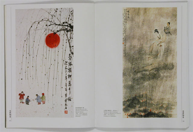 A5 Fu Baoshi – Paintings on Mao Zedong Poems