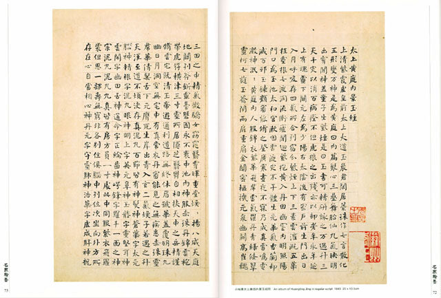 C24 He Shaoji – Volume of Calligraphy (II)