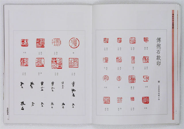 HM1 傅抱石仕女畫專輯‧劉海粟特輯