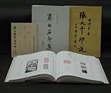 [H] Seals and Signatures of Chinese Masters