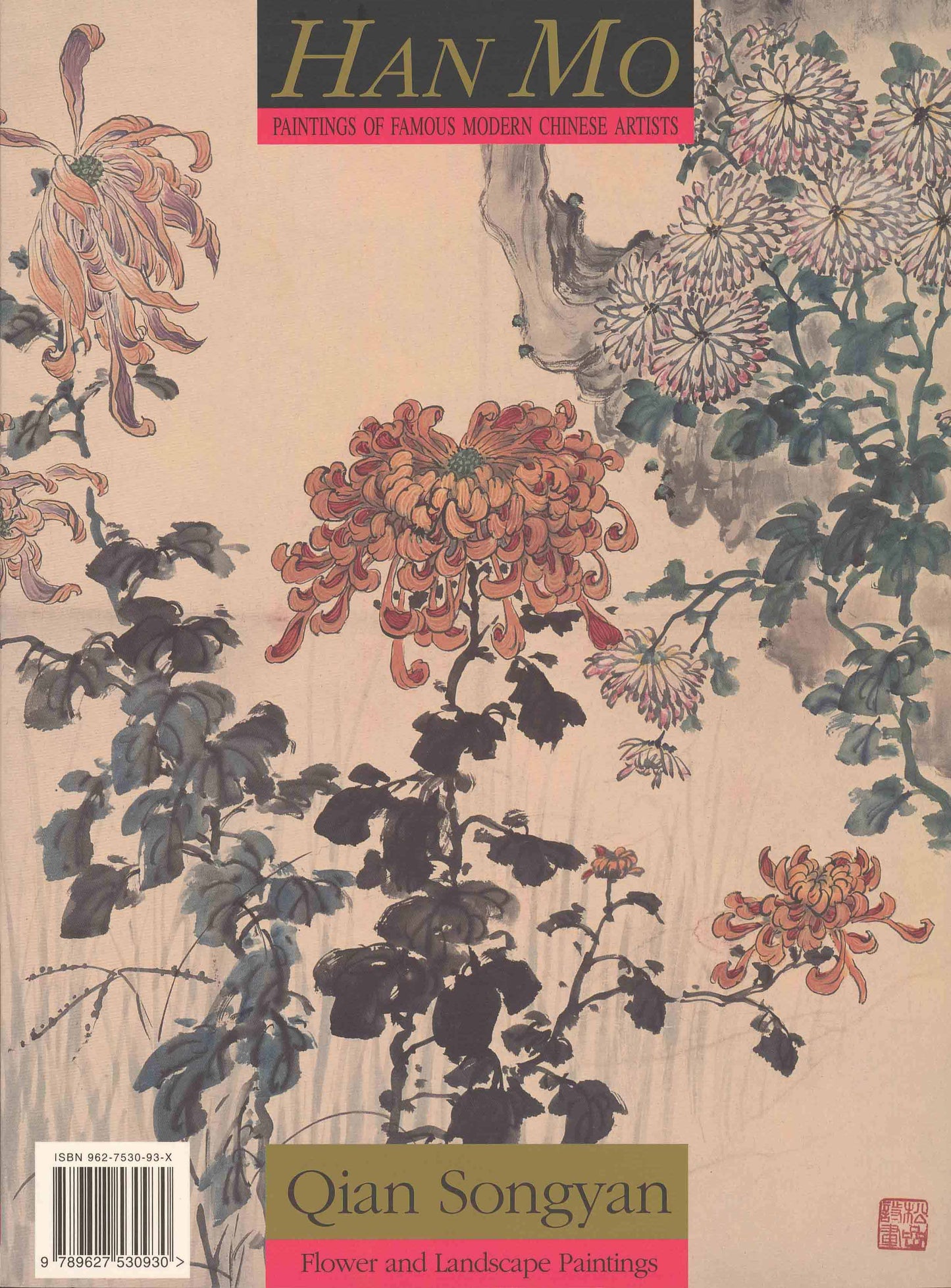 A38 Qian Songyan – Flower and Landscape Paintings