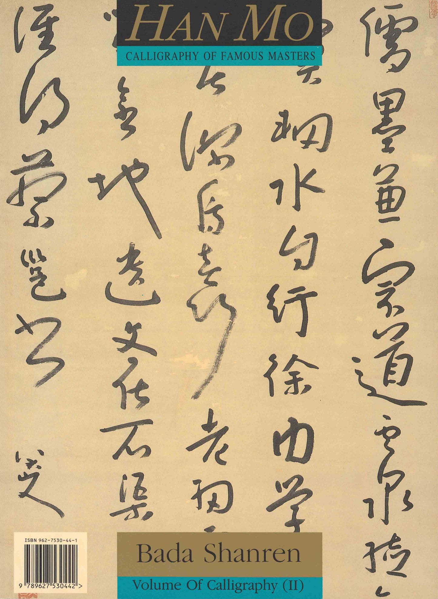 C10 Bada Shanren – Volume of Calligraphy (II)