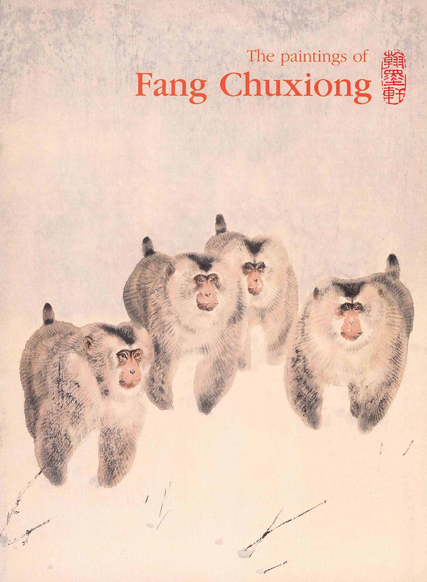 E6 The Paintings of Fang Chuxiong