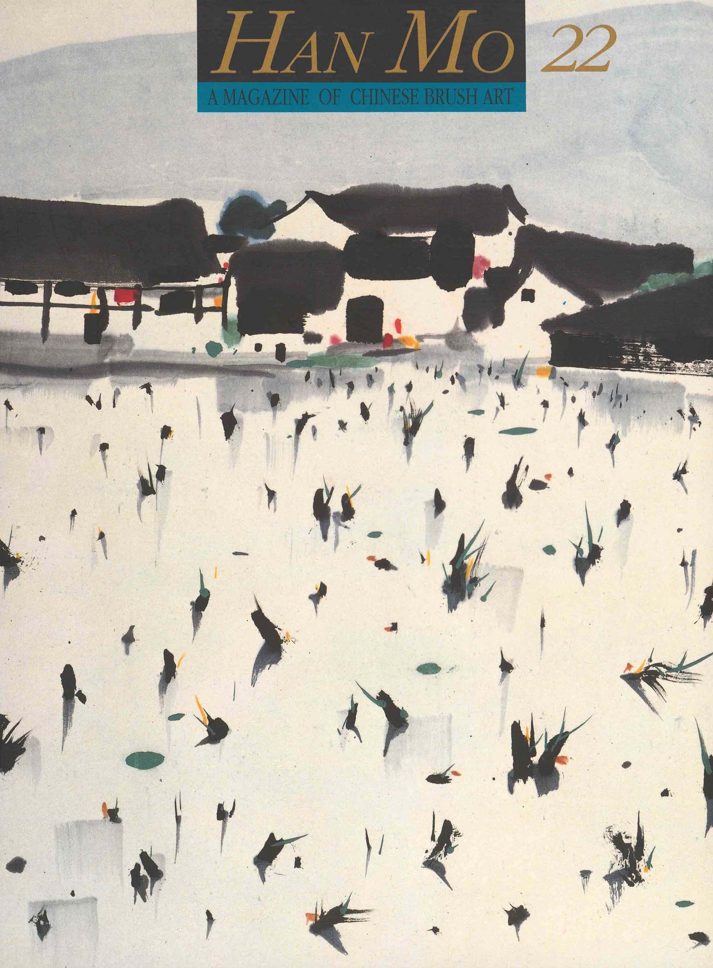 HM22 – Special Study on Wu Guanzhong