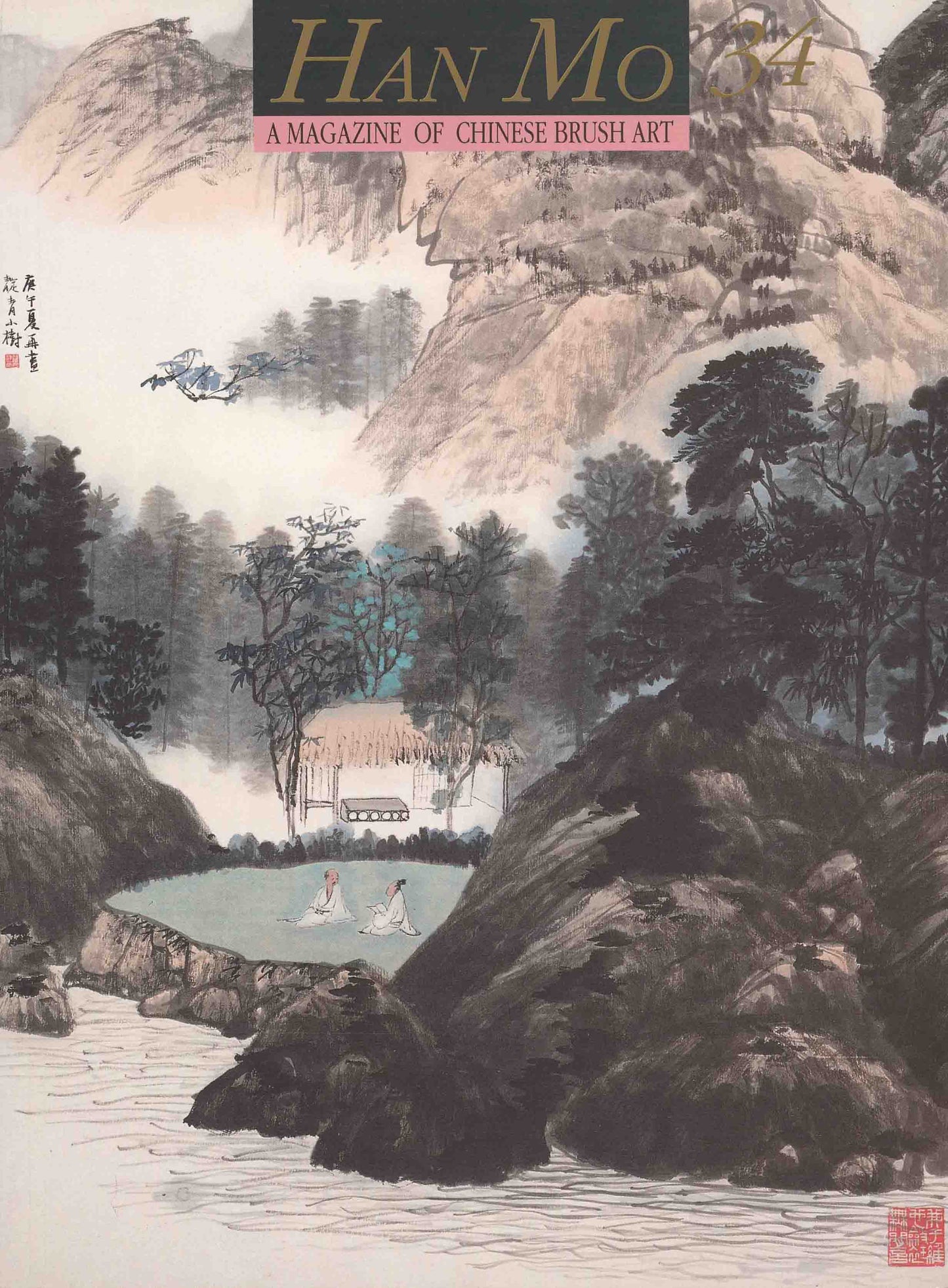 HM34 – Special Study on Chiang Chao-shen’s Paintings (I)