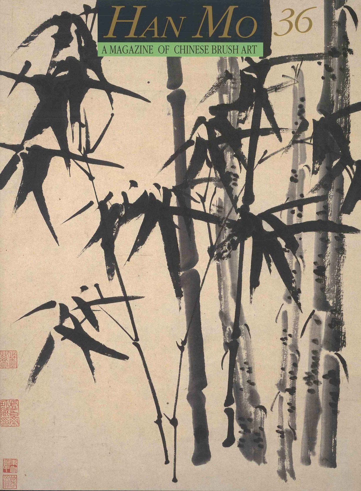 HM36 – Special Study on Bamboo Paintings