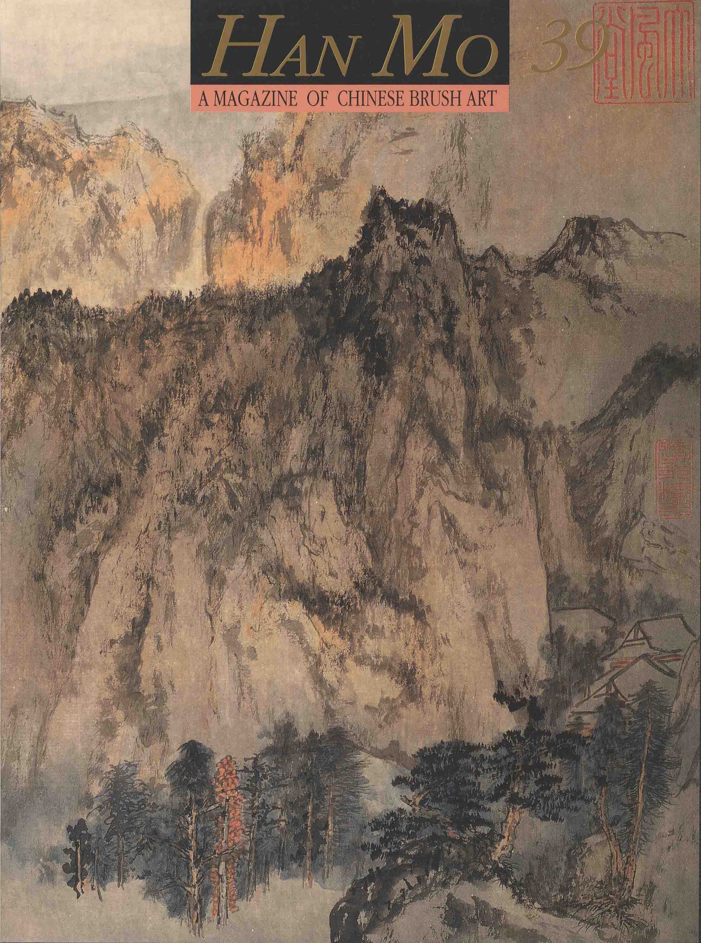 HM39 – Special Study on Zhang Daqian’s Landscape Paintings (I)