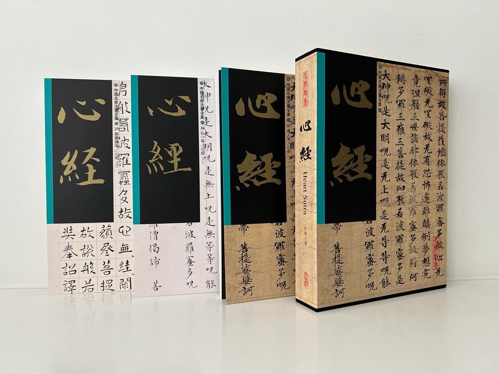 C25-27 Collection of Heart Sutras: Three Volumes