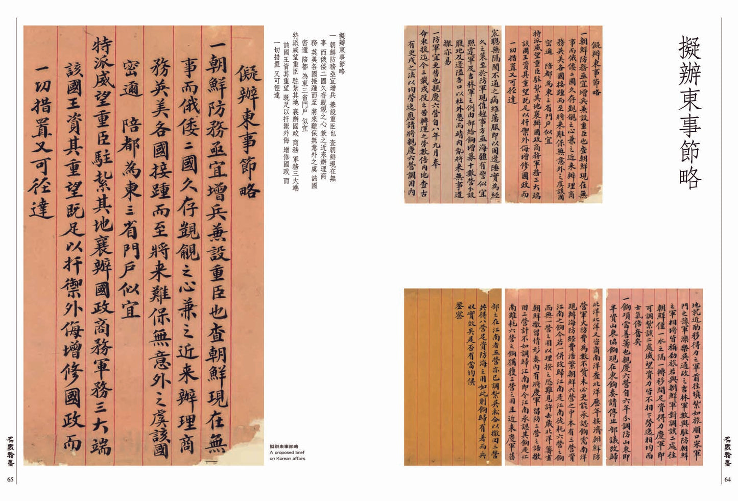 J12 Memories of War - The First Sino-Japanese War through Calligraphy, Manuscripts, and Other Works of Art