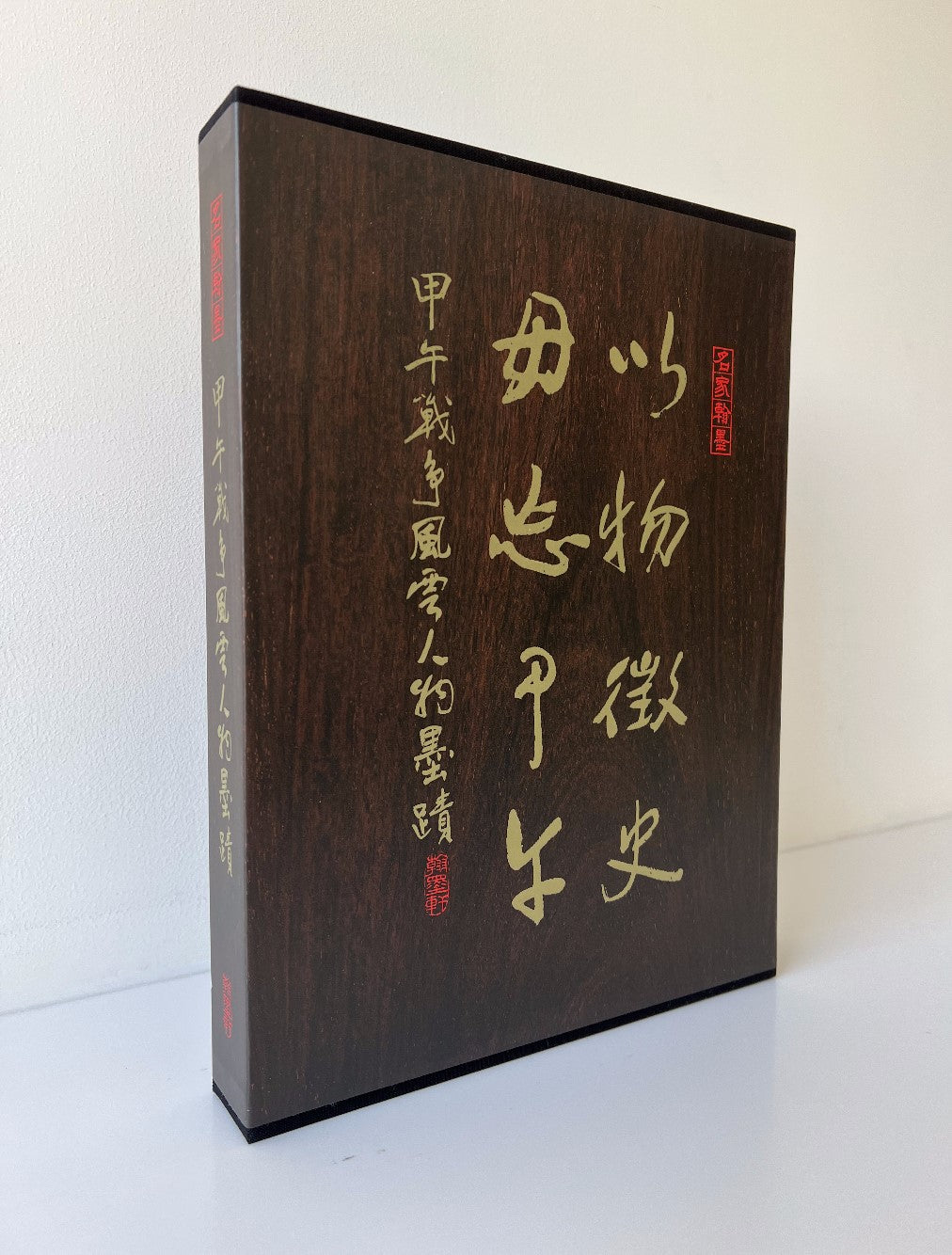 J12 Memories of War - The First Sino-Japanese War through Calligraphy, Manuscripts, and Other Works of Art