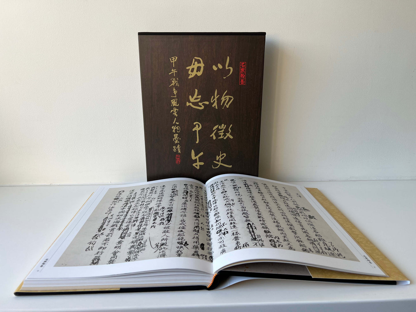 J12 Memories of War - The First Sino-Japanese War through Calligraphy, Manuscripts, and Other Works of Art