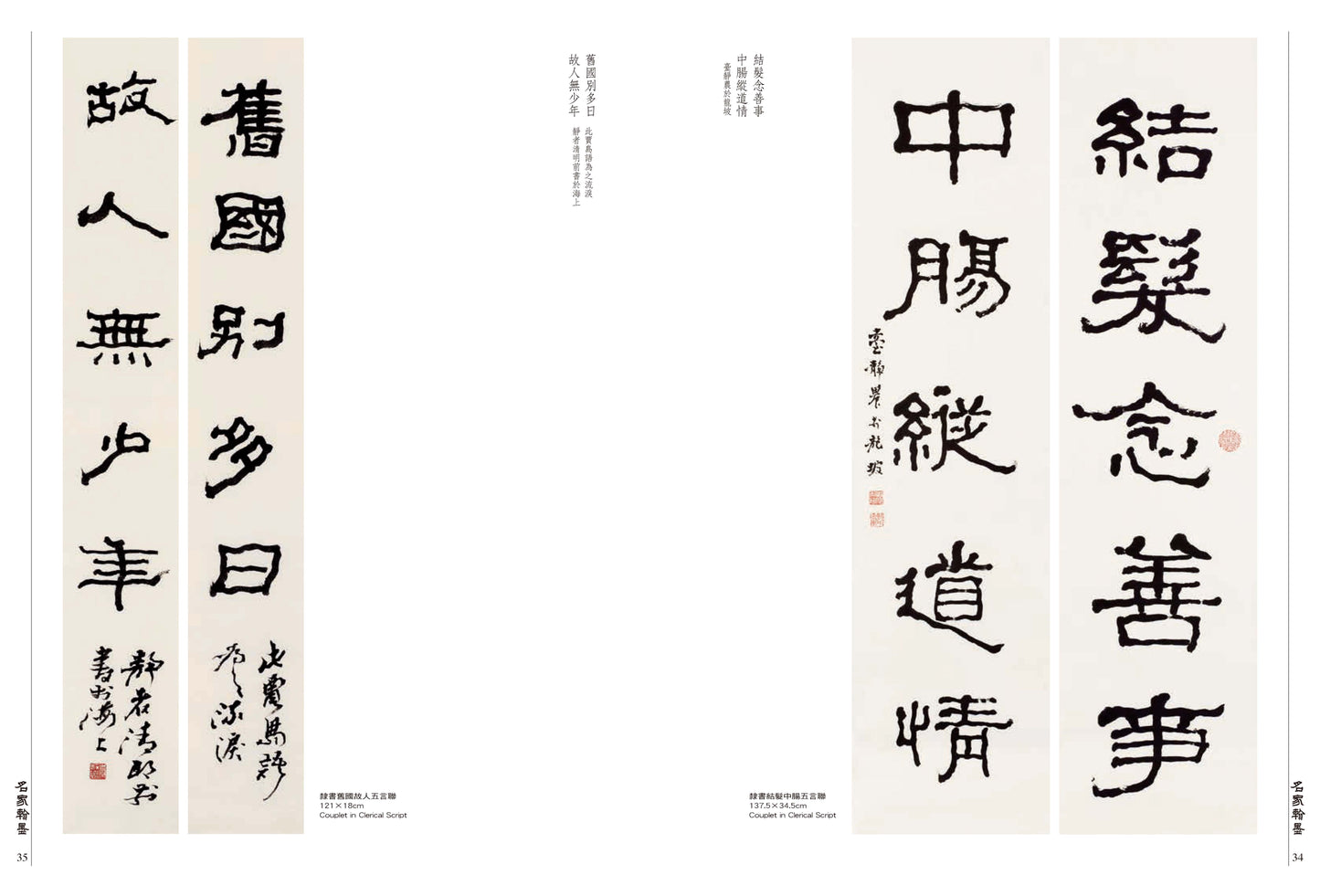 J13 臺靜農書畫印集