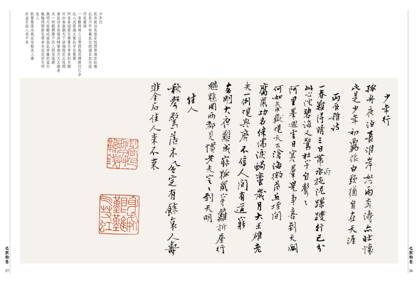 J13 臺靜農書畫印集