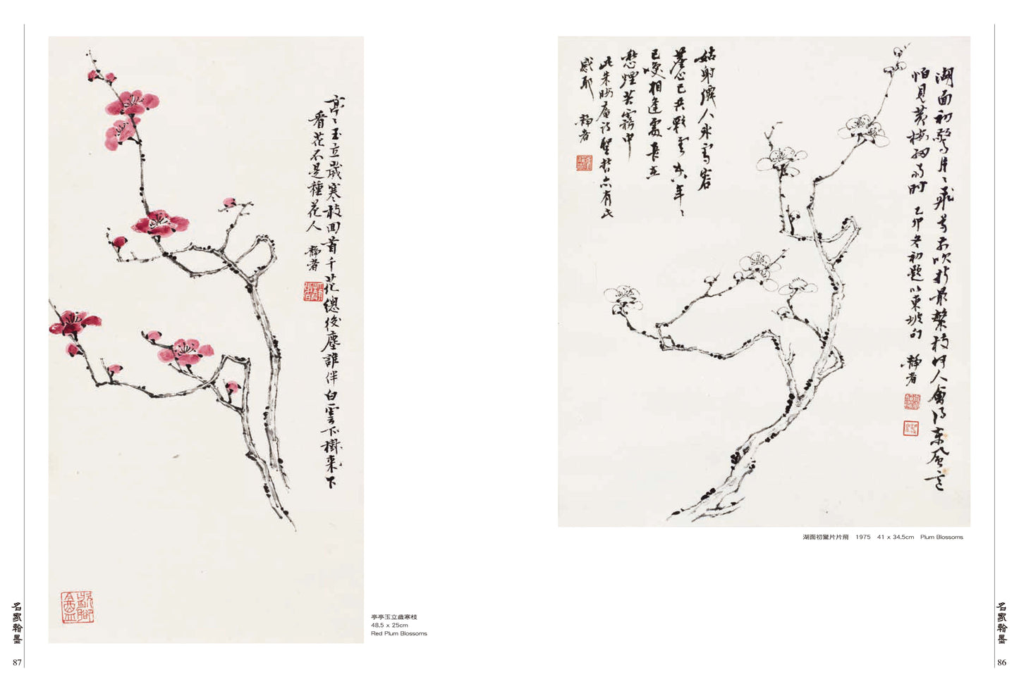 J13 臺靜農書畫印集