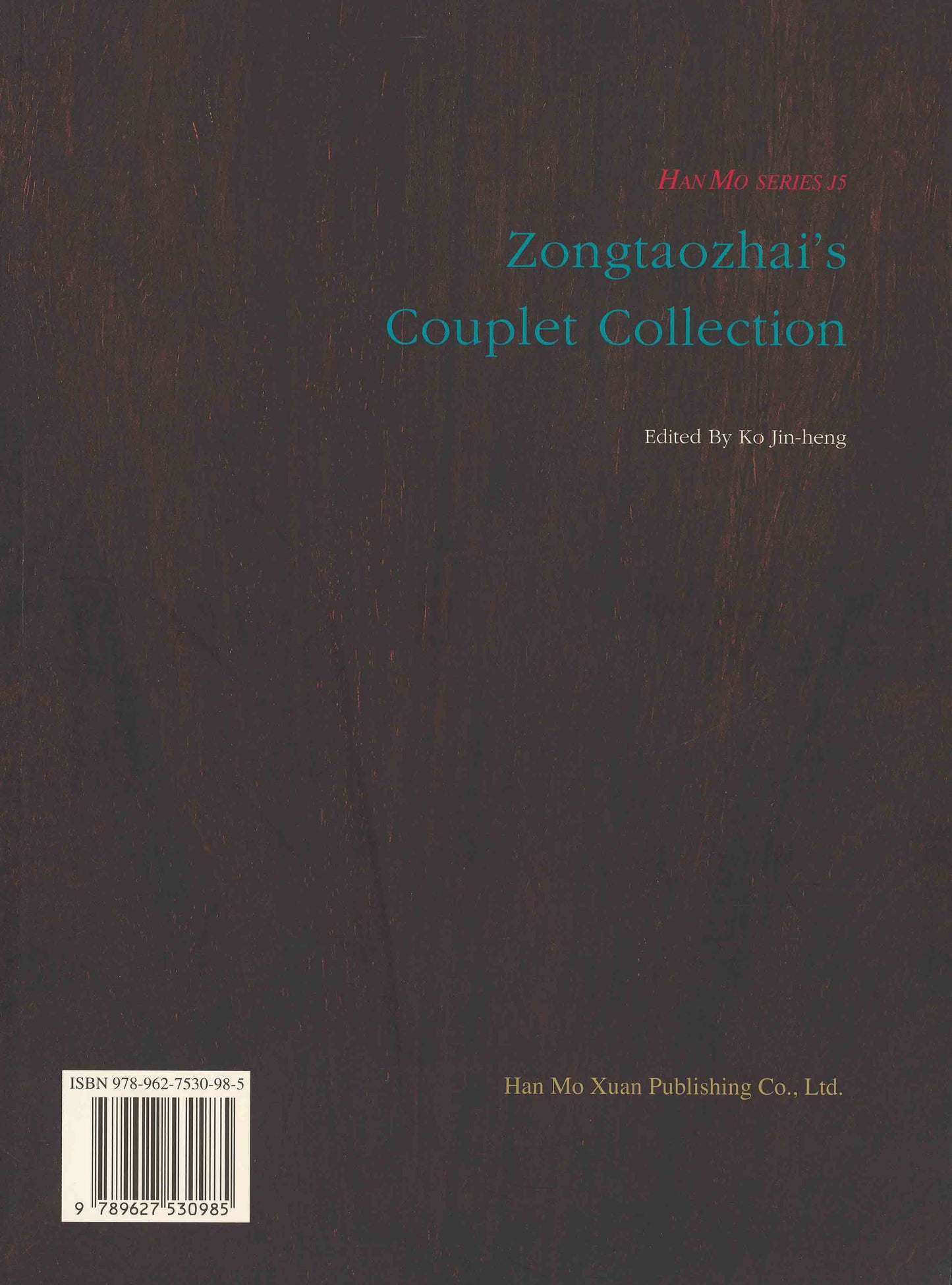 J5 Zhongtaozhai’s Couplet Collection