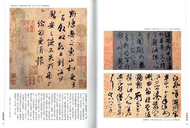 F7 A Collection of Essays on the Authentication of Chinese Painting and Calligraphy by Liu Jiu’an