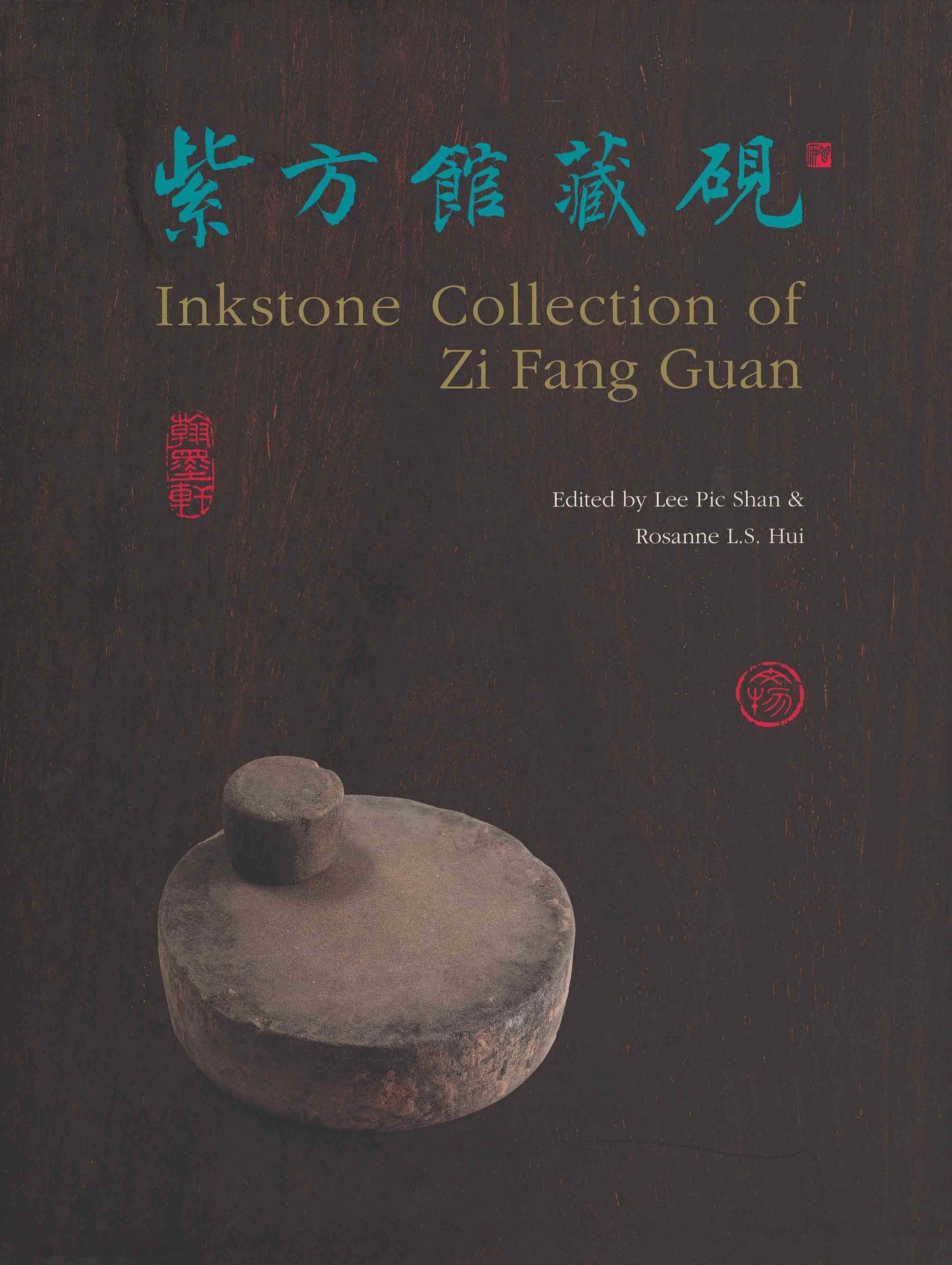 P5 Inkstone Collection of Zi Fang Guan