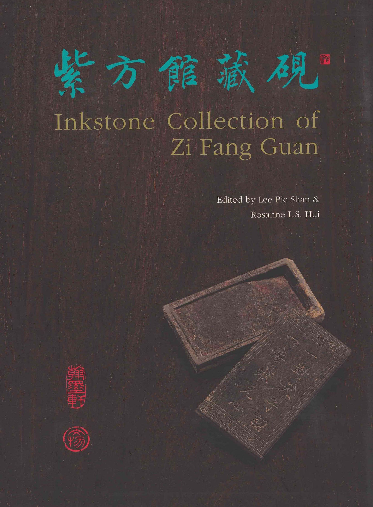 P5 Inkstone Collection of Zi Fang Guan