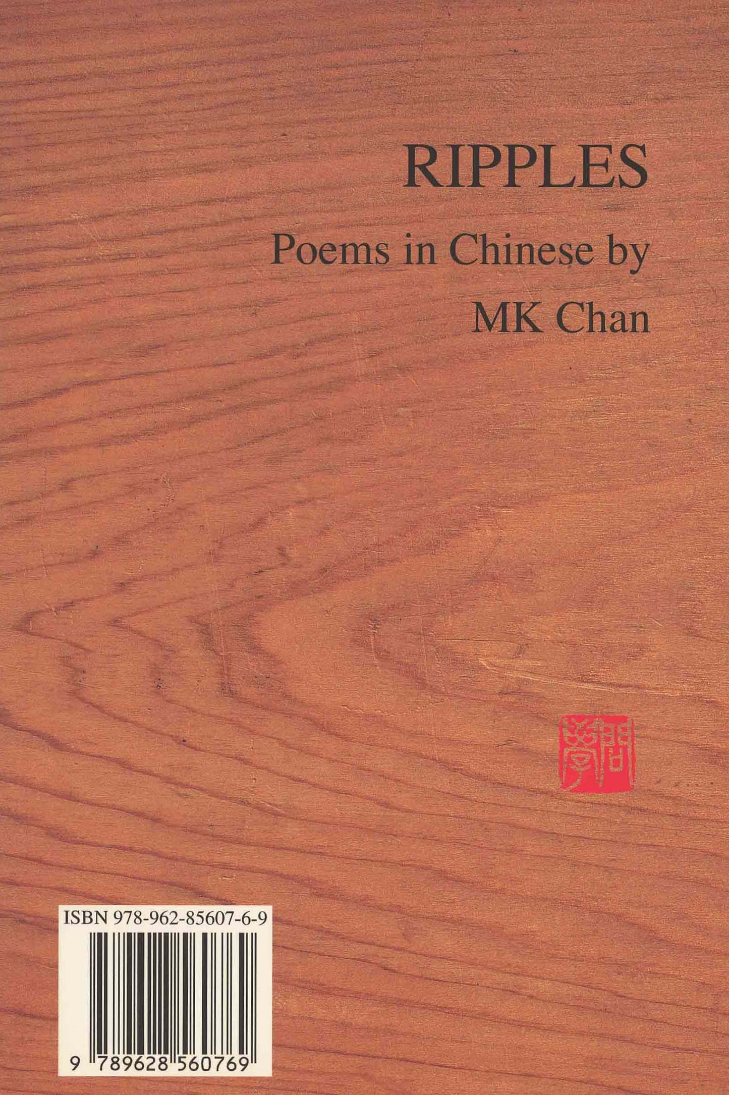 RN8 Ripples – Poems in Chinese by M.K. Chan