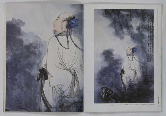 A2 Zhang Daqian – Recluse Paintings