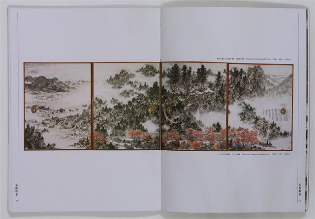 G2 Fu Yiyao / landscape. figures