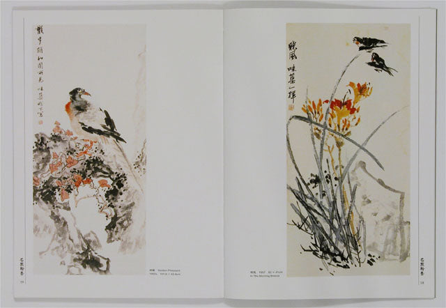 A29 Guo Weiqu – Flower and Bird Paintings