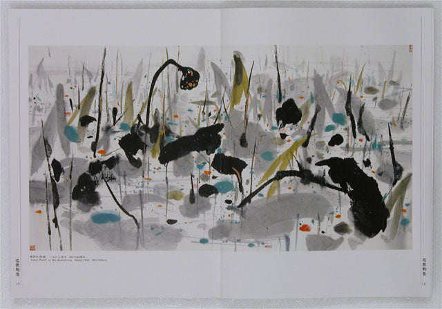 HM6 – Monoghraph on Wu Guanzhong