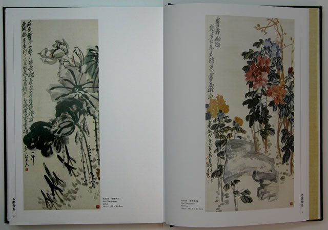 J3 Masterpieces of Si Miao Tang’s Collection