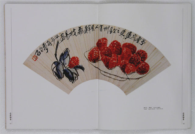 HM8 – Monograph on Fan Paintings; Wang Yuanqi