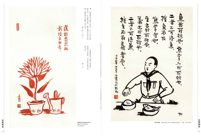 A40 Feng Zikai – Compassion