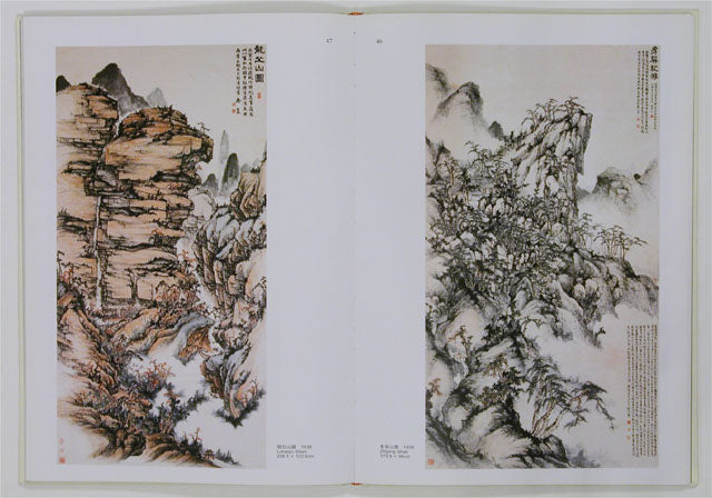 As1 The Collection of Calligraphy and Paintings by Yu Shaosong