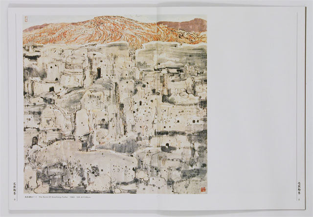 A21 Wu Guanzhong – Ancient City