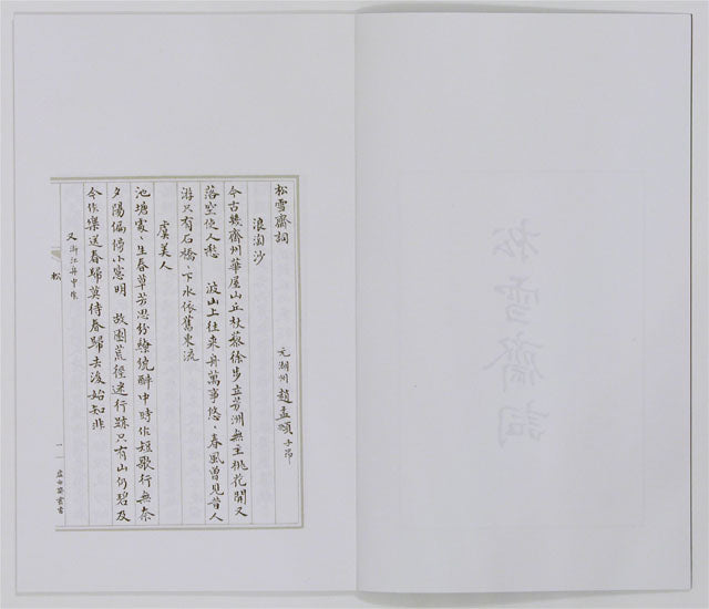 K2 Poetry of the Three Famous Painters of Yuan Dynasty