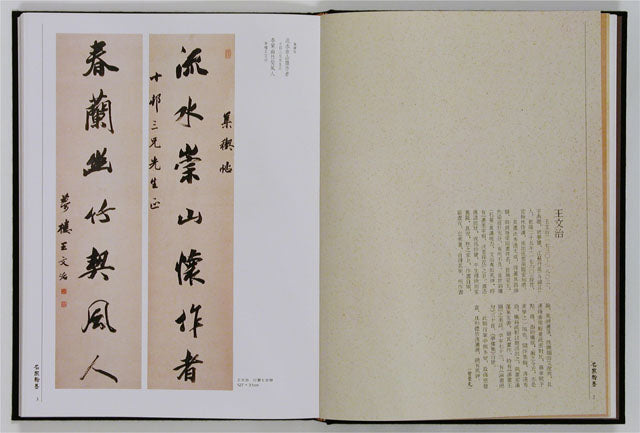 J1 The Master of Zong Tao Zhai’s Collection of Couplets by Modern Famous Experts