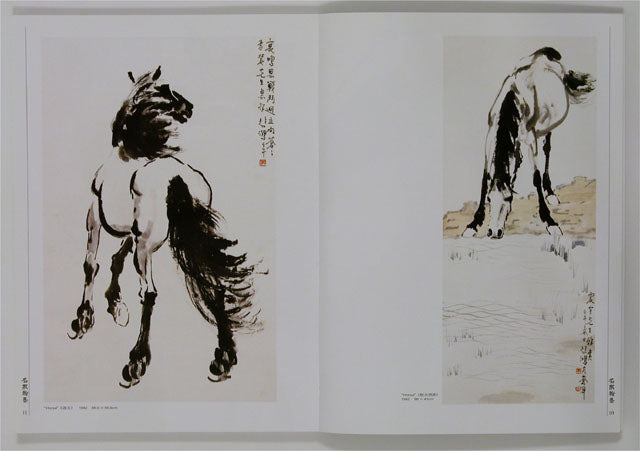 HM21 – Special Study on Xu Beihong