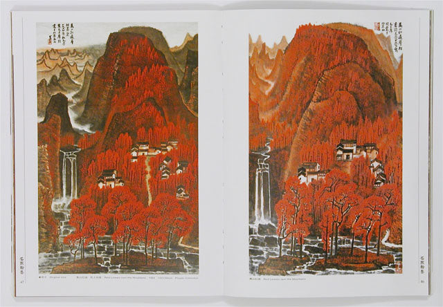 HM26 – Special Study on Li Keran’s Landscape Paintings